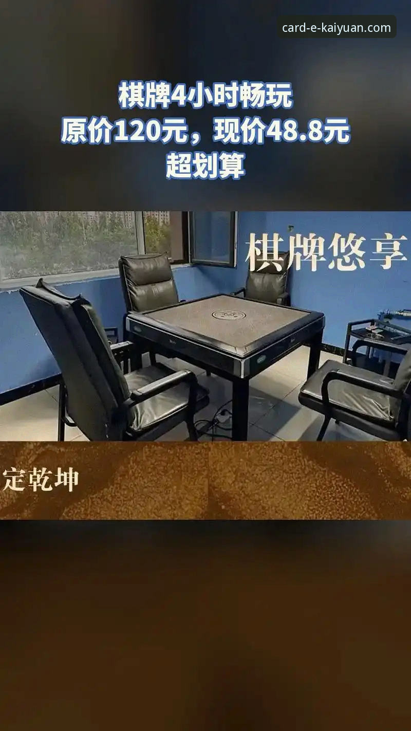 掌握开元棋牌平台官方正版实用技巧的必备知识
