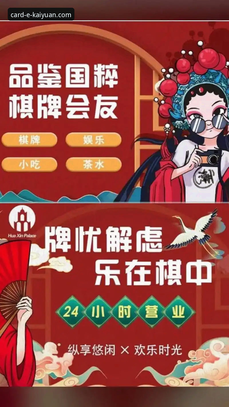 开元棋牌应用商店最新动态：官方渠道安全下载与版本更新深度解析