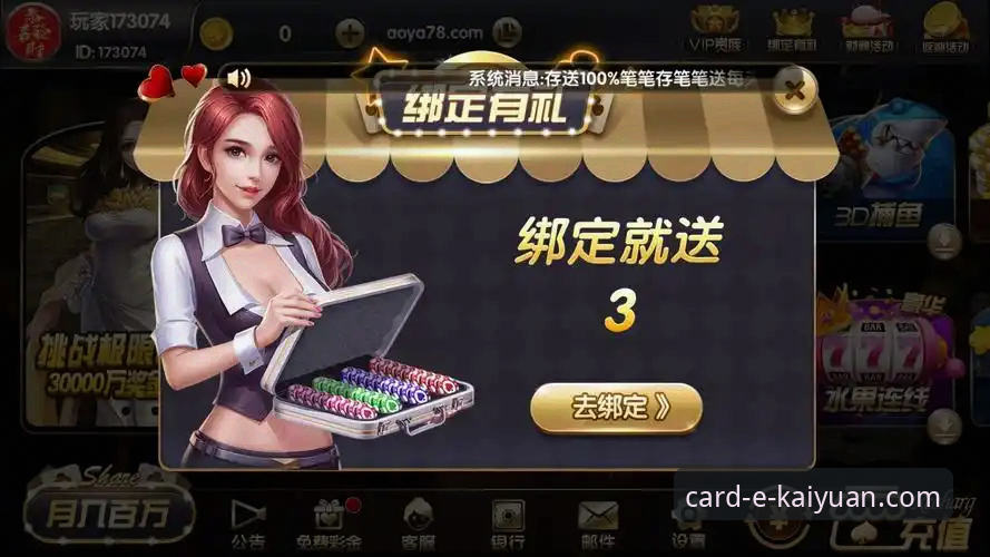 开元棋牌APP vs 传统棋牌平台：哪个更值得选择？五大维度全面对比
