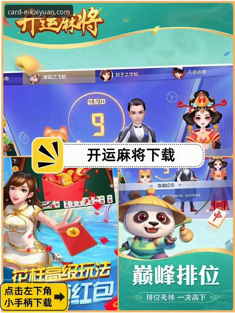 开元棋牌官方正版 开元棋牌官方正版平台深度评测:安全、体验与用户反馈全解析