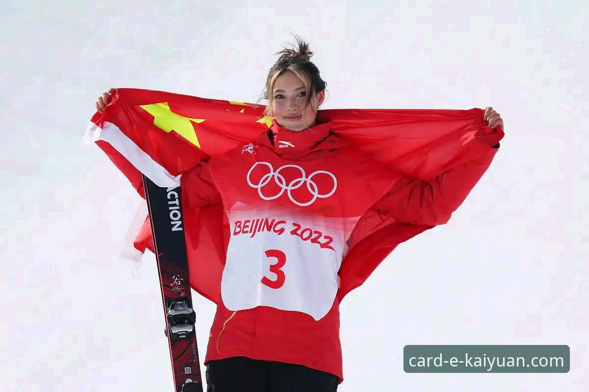 开元棋牌客服 谷爱凌米兰冬奥卫冕之路:在开元棋牌平台解锁冠军心态的进阶教程