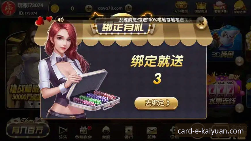 揭秘开元棋牌iOS下载背后的真相：你不知道的棋牌体验升级密码