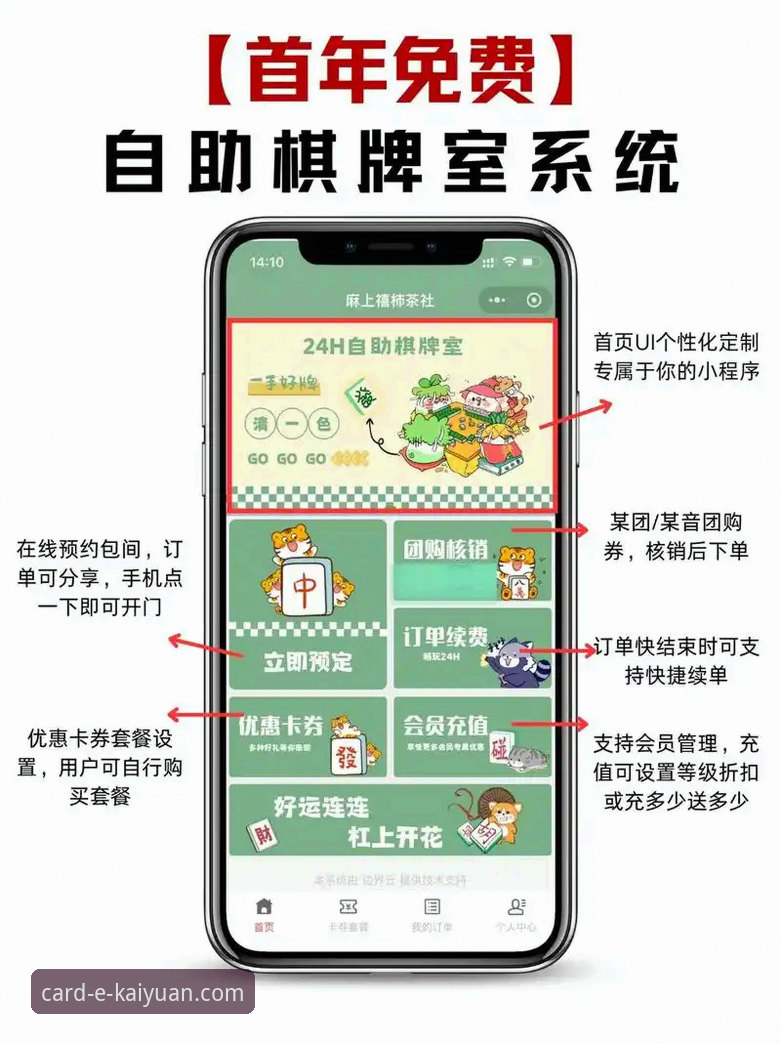 深度解析：开元棋牌网页版不容错过的5大核心功能优势