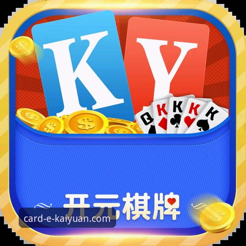 开元棋脾下载 如何安全高效地完成开元棋脾下载?一份技术评测员的深度解析