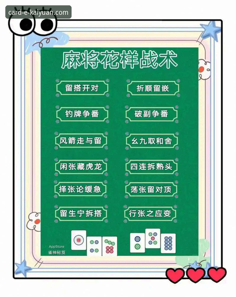 7个核心要点带你快速掌握开元棋牌玩法介绍