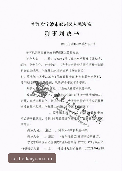 许家印案开庭：从金元足球到法律审判，棋牌玩家必知的商业警示